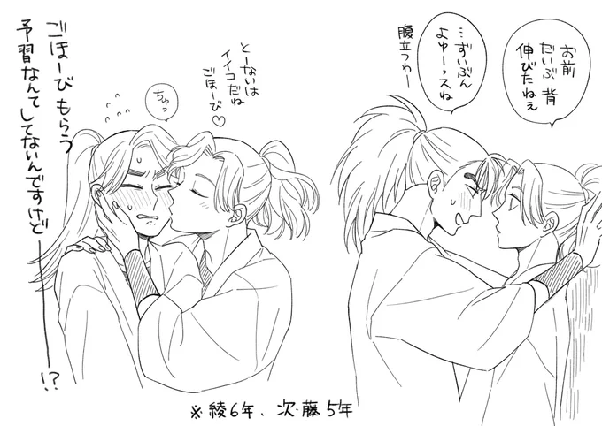 ⚠️成長 藤綾と次綾らくがき 