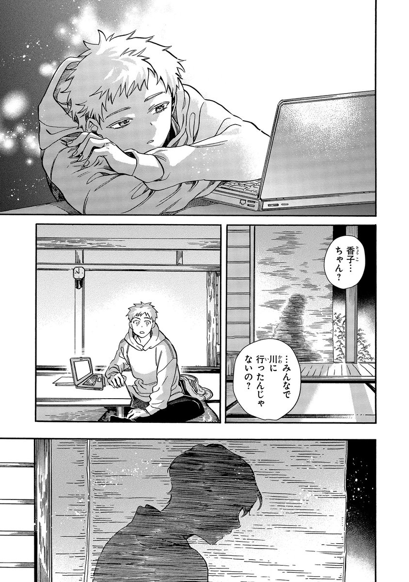 【本日更新🎊】 「ばけもの夜話づくし」五十九ノ怪 ついに最終回‼️ 確かに「変化したもの」を胸に、それぞれの日々は続く コミックス12巻は1月26日(木)発売🥰 さらにコミックス11巻の重版も決定🎉 #ばけもの夜話づくし #ばけ夜話
