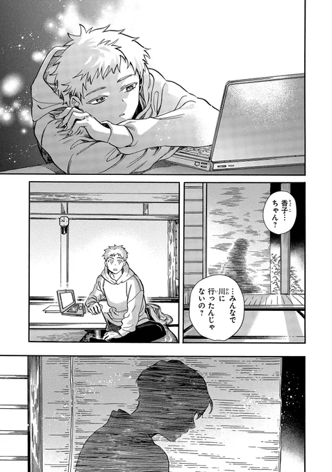 【本日更新🎊】 「ばけもの夜話づくし」五十九ノ怪  ついに最終回‼️ 確かに「変化したもの」を胸に、それぞれの日々は続く コミックス12巻は1月26日(木)発売🥰 さらにコミックス11巻の重版も決定🎉 #ばけもの夜話づくし #ばけ夜話