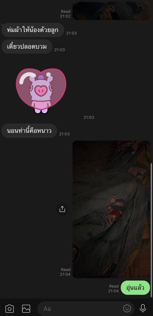 ดูแลน้องตามคำสั่งหม่าม๊า