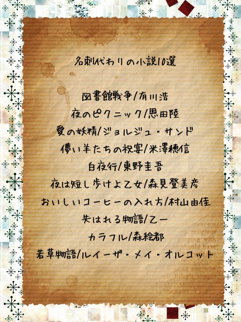 きれい 森博嗣さん 名刺 - 印刷物