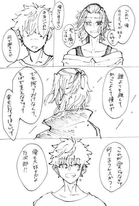 マイ武 やっぱり🎍は俺のヒーロー 