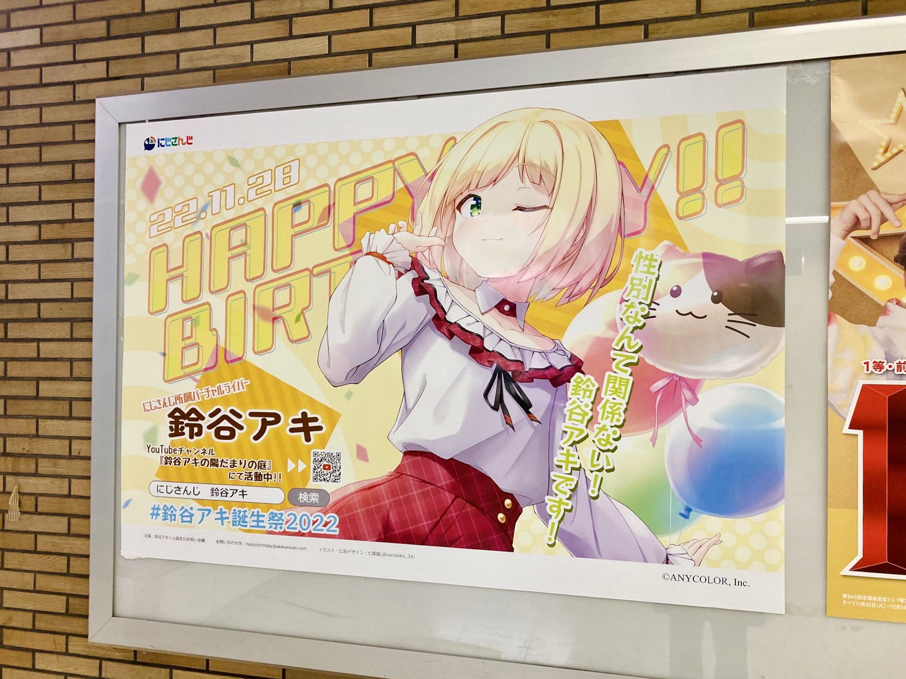 ☆定価から3０％オフ☆ 誕生日キャンバスパネル にじさんじ 鈴谷アキ