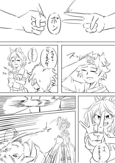 デコピン #ウマ娘 