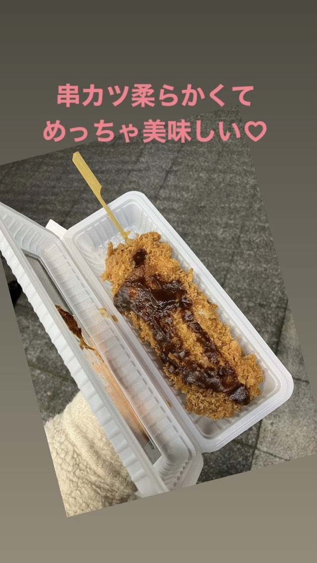 川崎夜市の屋台で串カツ食べた💕
柔らかくて美味しかった〜😋✨
＃川崎夜市