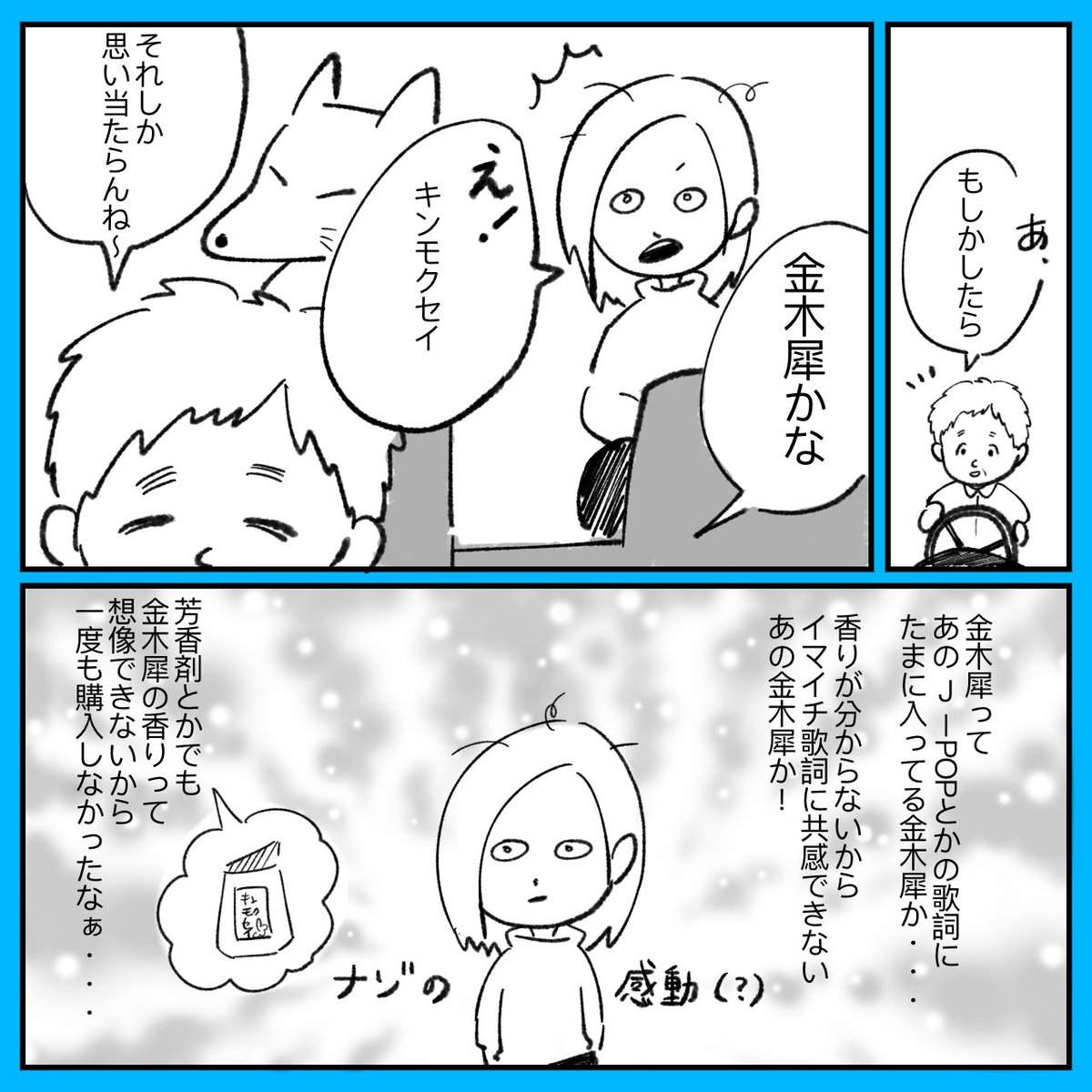 世間知らず旅行紀③

続きです!匂いの謎は解決!
次回は御船山へ…

#漫画が読めるハッシュタグ #漫画 #エッセイ漫画 #世間知らず #佐賀 #九州 #道民 