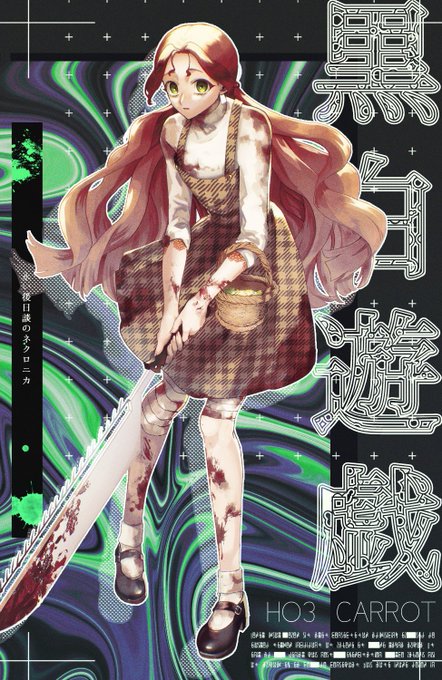 ネクロニカのtwitterイラスト検索結果