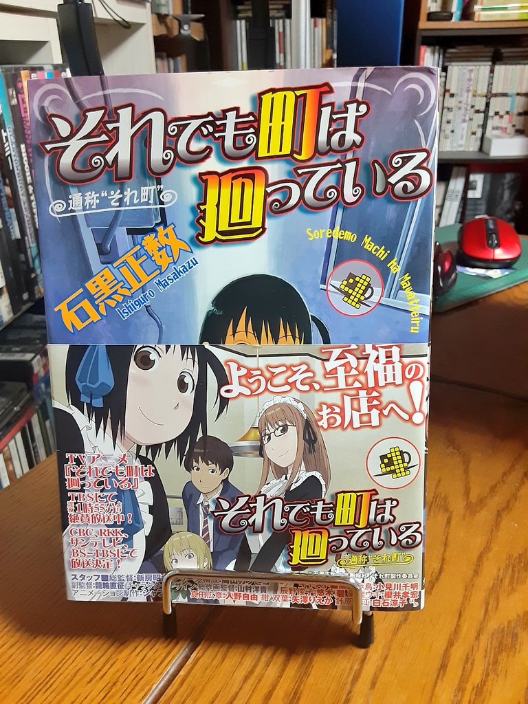 FileKinky's tweet image. #それ町 4巻
糸井重里(Itoi Shigesato ; Copywriter)の名前が二度出てくる第４巻。

『一ぱいのミシンそば』の回は泣いた。
歩鳥のこと、より好きになった。
最もアニメ化してほしいエピソード。

#それ町File