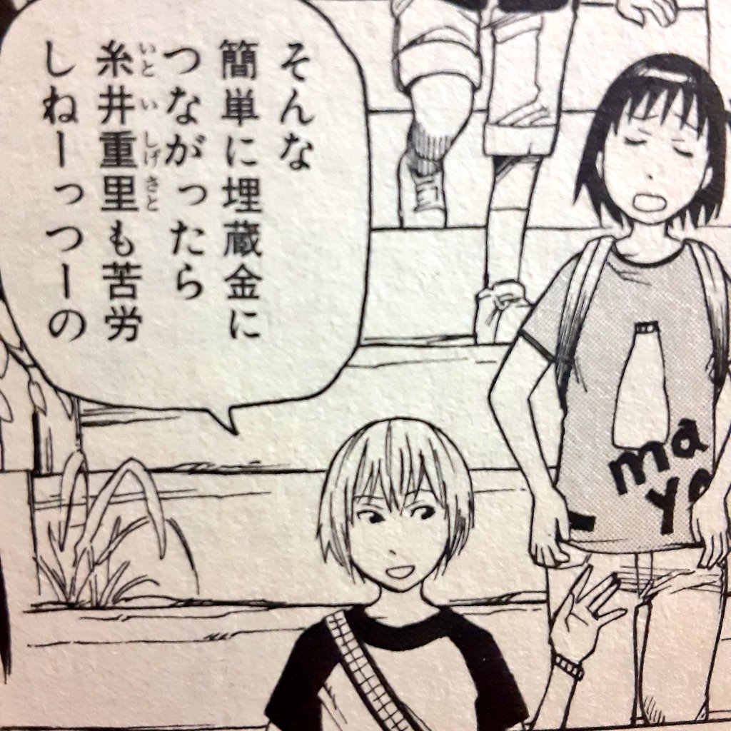 FileKinky's tweet image. #それ町 4巻
糸井重里(Itoi Shigesato ; Copywriter)の名前が二度出てくる第４巻。

『一ぱいのミシンそば』の回は泣いた。
歩鳥のこと、より好きになった。
最もアニメ化してほしいエピソード。

#それ町File