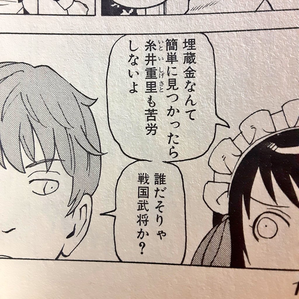 FileKinky's tweet image. #それ町 4巻
糸井重里(Itoi Shigesato ; Copywriter)の名前が二度出てくる第４巻。

『一ぱいのミシンそば』の回は泣いた。
歩鳥のこと、より好きになった。
最もアニメ化してほしいエピソード。

#それ町File