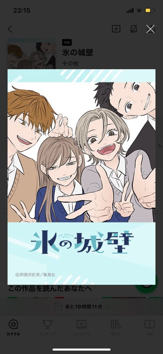 kij_mnk's tweet photo. 尊すぎて課金してみちゃった、、、 https://t.co/IbGPmAHZTs