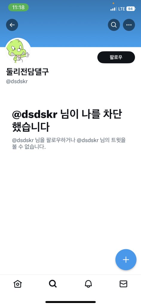 nu89408051's tweet photo. ㅈ같아요 이 새끼 사기임 다들 조심하세요 https://t.co/MCvxp6q3Aj