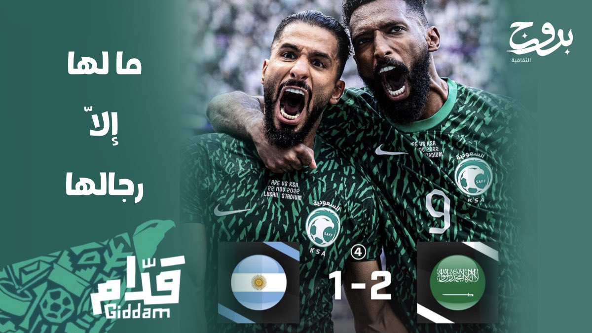 boruoj's tweet photo. ما لها إلّا رجالها.
ألف مبروك💚
#السعوديه_الارجنتين https://t.co/tFnavhVGFs