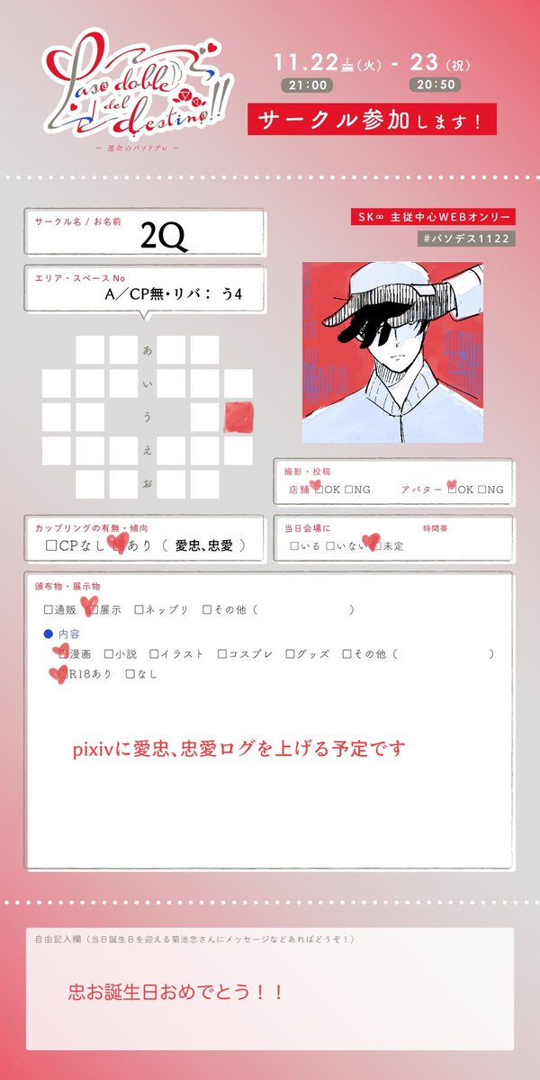 omtgnte_2q's tweet photo. 遅くなりましたが、参加させて頂いています！
#パソデス1122告知 https://t.co/sKXhxYzX3w