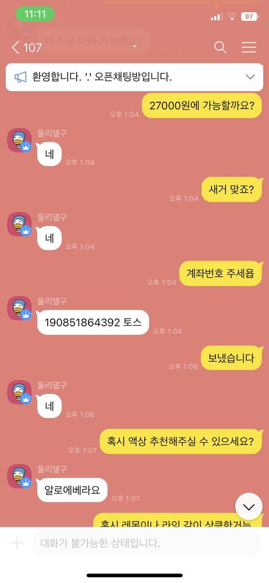 nu89408051's tweet photo. @dsdskr 사기꾼 돈 뜯어먹으니까 좋아요? 47000원 ㅋㅋ 아예 차단까지 하셨드만? https://t.co/gyAcBVLBlJ