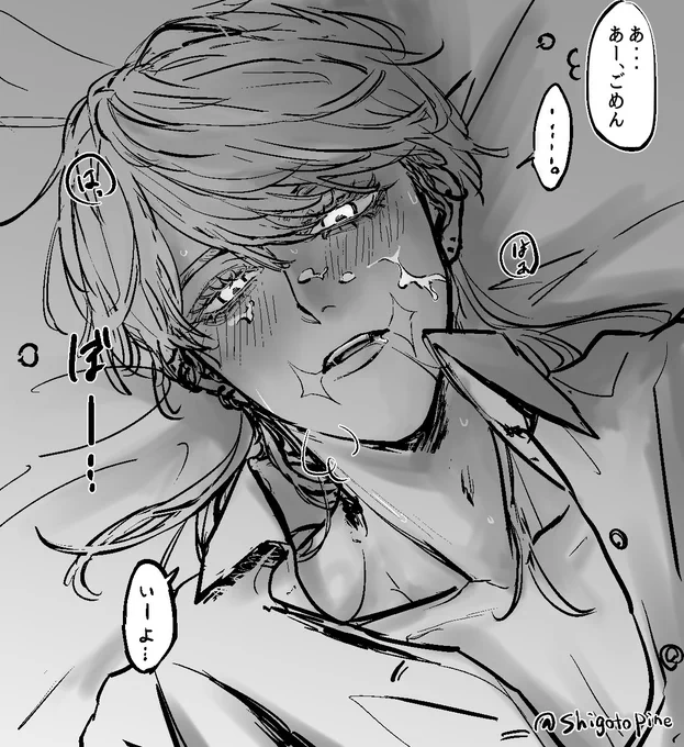 エッチなことしたんですねさ!!!??!? 