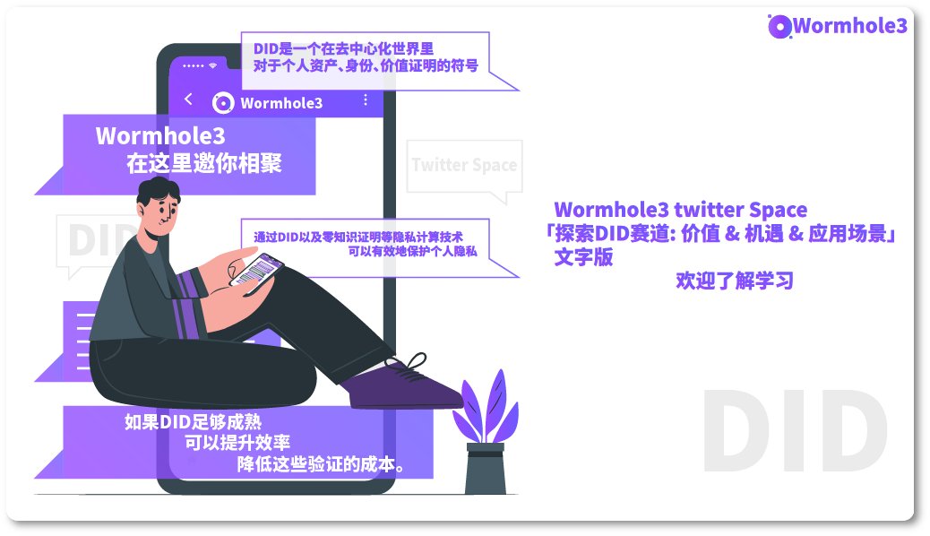 yiliyasaber's tweet photo. 刚刚看了胡教授整理的上次Wormhole3主办的Twitter Space大佬们对DID讲解探讨内容的帖子，里面还特意标注了大佬讲解的那些领域，文字版能让我这样小白更好的了解大佬们对DID探讨讲解的内容，有兴趣的小伙伴可以去看下。非常感谢胡教授！

链接https://t.co/8fazWmO3GS
#iweb3 #StellarTrek #postonchain https://t.co/8HYPZPSP2Q