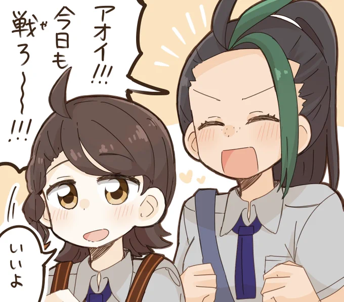アオネモ……アオネモ……… 