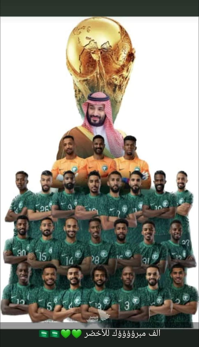 fmfmf1100's tweet photo. الف الف الف مليون مبروك للمنتخب السعودي الفوز ان شاء الله متأهلين الحمد لله احساسي كان صح #السعوديه_الارجنتين https://t.co/mc9hSxUWqZ
