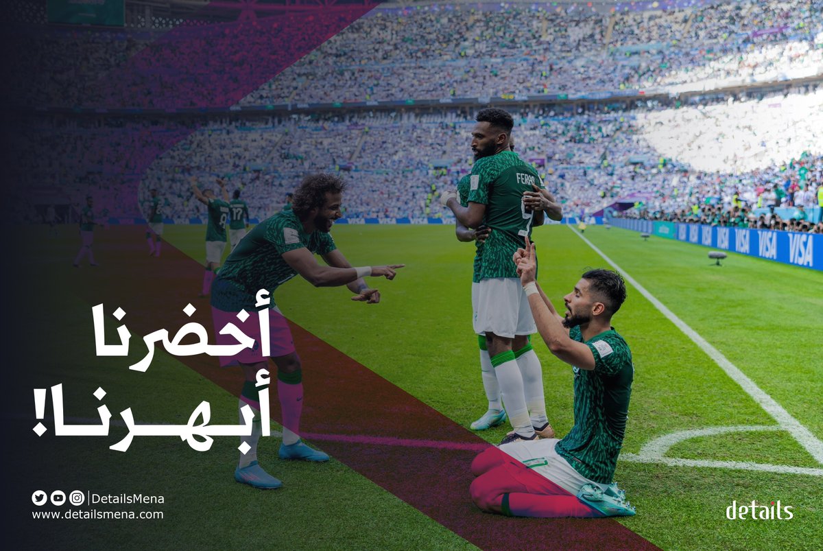 Detailsmena's tweet photo. صقورنا تحلّق في سماء الدوحة  🇸🇦🦅

#السعوديه_الارجنتين | #المنتخب_السعودي https://t.co/P5yWkk2mt4