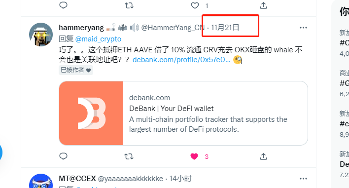 maid_crypto's tweet photo. 第一感谢“蔡总朋友”连续两天逆市链上杠杆开多给了点信心，同时因为观察蔡老朋友的借贷纪录发现了ponzishorter
第二感谢这位粉丝，第一个在评论区发了这个纪录给我（之前听说有人在链上空crv，一直没去找具体账号）
分享的力量，阴谋始终是见光死，感谢巨鲸维护行业
不要怕巨鲨，他应该怕你。 https://t.co/6CV41O069z