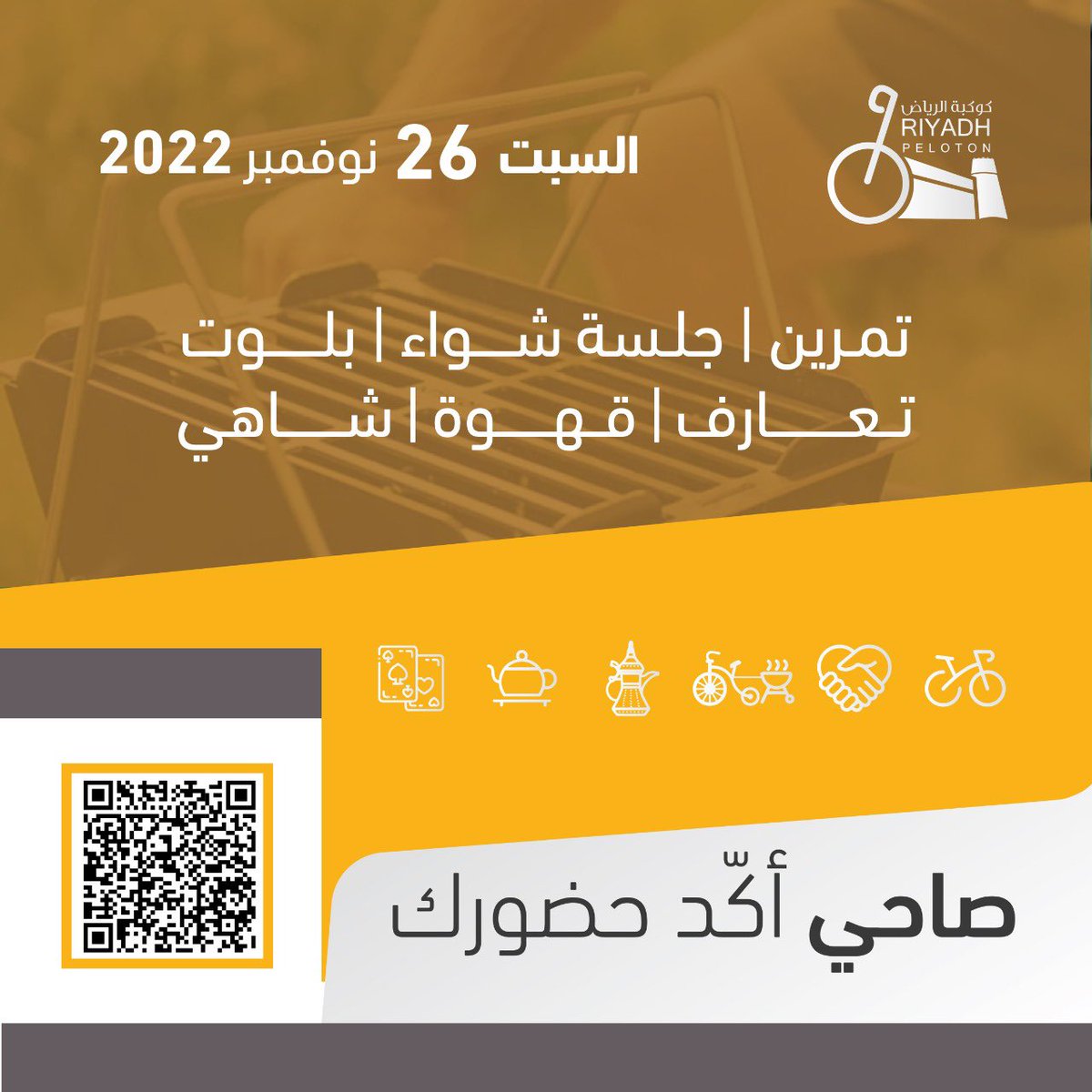 أولاً مبررروك لصقورنا الخضراء الفوز على الارجنتين 🦅🦅 

عندنا طلعة استثنائية يوم السبت القادم تمرين وبعدها نجلس بشالية دردشة وسوالف وغداء وبعدها نشوف مباراة المنتخب الجاية 😋

سجلوا حظوركم عشان نحسب العدد 

forms.gle/FtShAQfesPWKed…