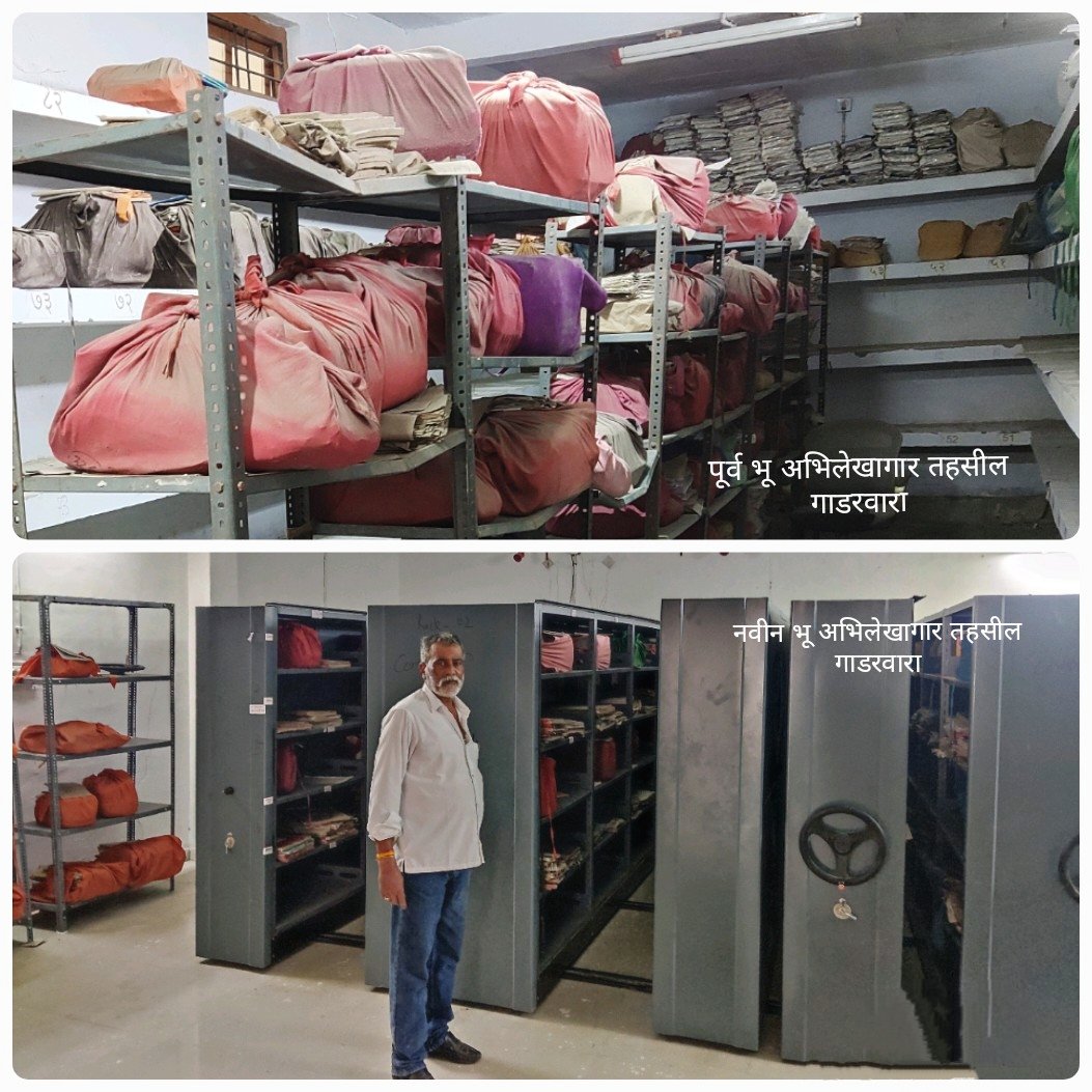 पूर्व में निर्मित मॉर्डन रिकॉर्ड रूम की बिल्डिंग अनुपयोगी थी, जिसमे रिपेयर कार्य किया जाकर संपूर्ण राजस्व रिकॉर्ड को व्यवस्थित किया गया जिससे रख रखाव अच्छा होगा एवं सुरक्षित रहेगा।
दो फोटो के माध्यम से पूर्व एवं वर्तमान भू अभिलेख रिकॉर्ड व्यवस्था । <a href="/dmnarsinghpur/">Collector Narsinghpur</a>