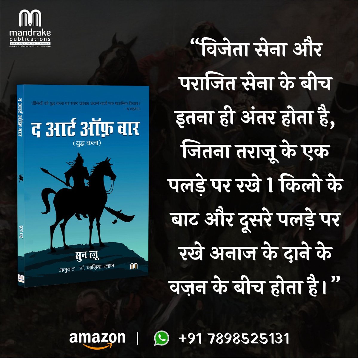 MandrakePubs's tweet photo. ऑर्डर करें 7898525131 पर व्हाट्सएप द्वारा

https://t.co/g3yd4aowTN

#MandrakeBooks #Books #Bestelling #LifeChangingBooks #AbrarMultani #drabrarmultani #ClassicBooks #booksforeveryone https://t.co/eJHdPTiuA3