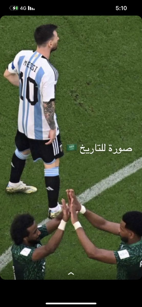 صورة للتاريخ 🇸🇦 #السعوديه_الارجنتين