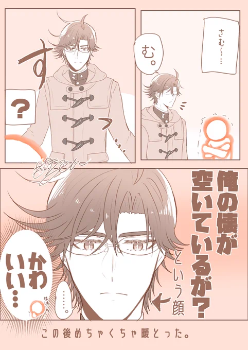 手塚くん…今日も寒いね……
#tnprプラス 