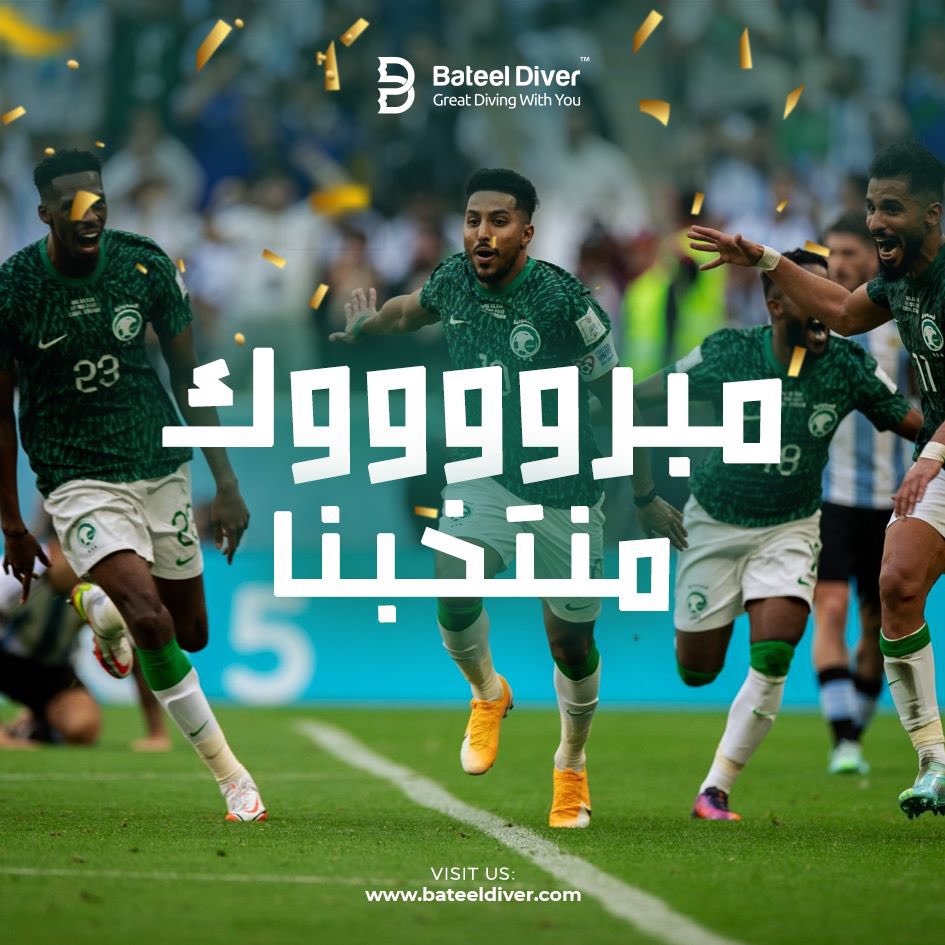BateelDiver's tweet photo. تحية من حيتان البحر إلى صقور السماء 🦅🤩
مبروووك الفوز يا الأخضر 🇸🇦🇸🇦🇸🇦🇸🇦

#السعوديه_الارجنتين #أخضرنا_قبل_الكل #صقورنا_فخرنا https://t.co/dAypPwkVpH