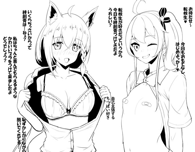 冬コミやってる
青〇高校は転校生をもてなすのがルール 