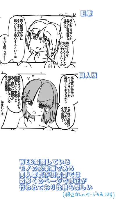 収録内容その2
修正たくさんしてるんで見比べてみてね!!! 