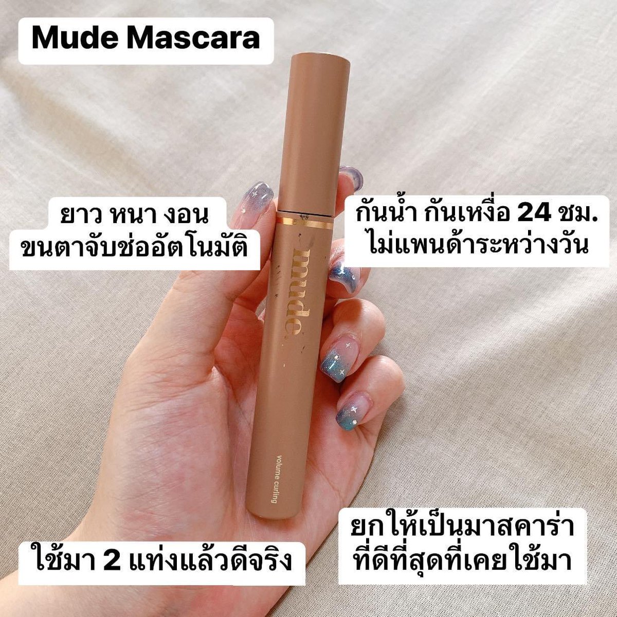 มินท์เอง ไม่ได้ฉีดปาก 🍒 tweet media