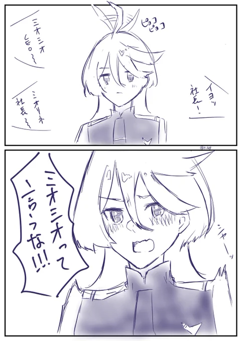 ミオミオCEO〜〜〜👏👏👏