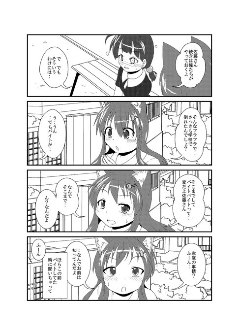 女としての新性活 六週目 179 #漫画 #TSF #オリジナル #女としての新性活 #4コマ https://t.co/Um4Cbjky0Q 