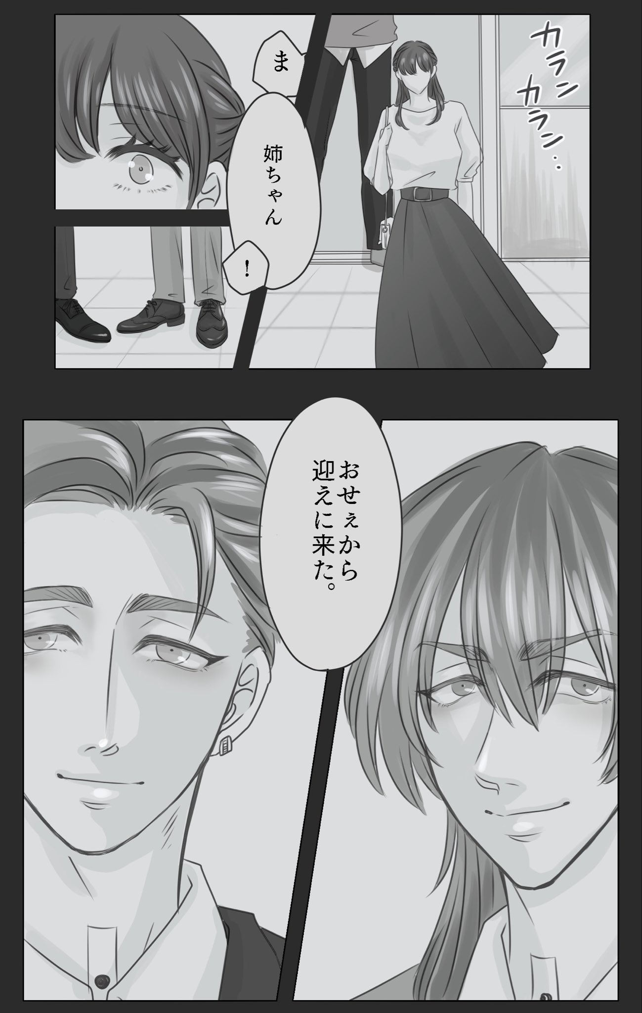 愛が欲しくば厭まで受けよ.同人誌.東卍夢.tkrvプラス.灰谷兄弟.ただの、 煌(あき) on X: