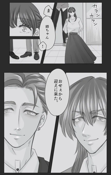 灰..谷.兄.弟の歪.んだ愛.情♯9
ran rind/夢主顔あり/義姉/モブ
#夜のtkrvプラス 