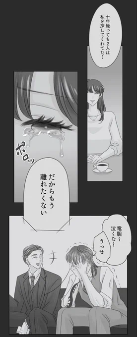 灰..谷.兄.弟の歪.んだ愛.情♯8
ran rind/夢主顔あり/義姉/モブ
#夜のtkrvプラス 