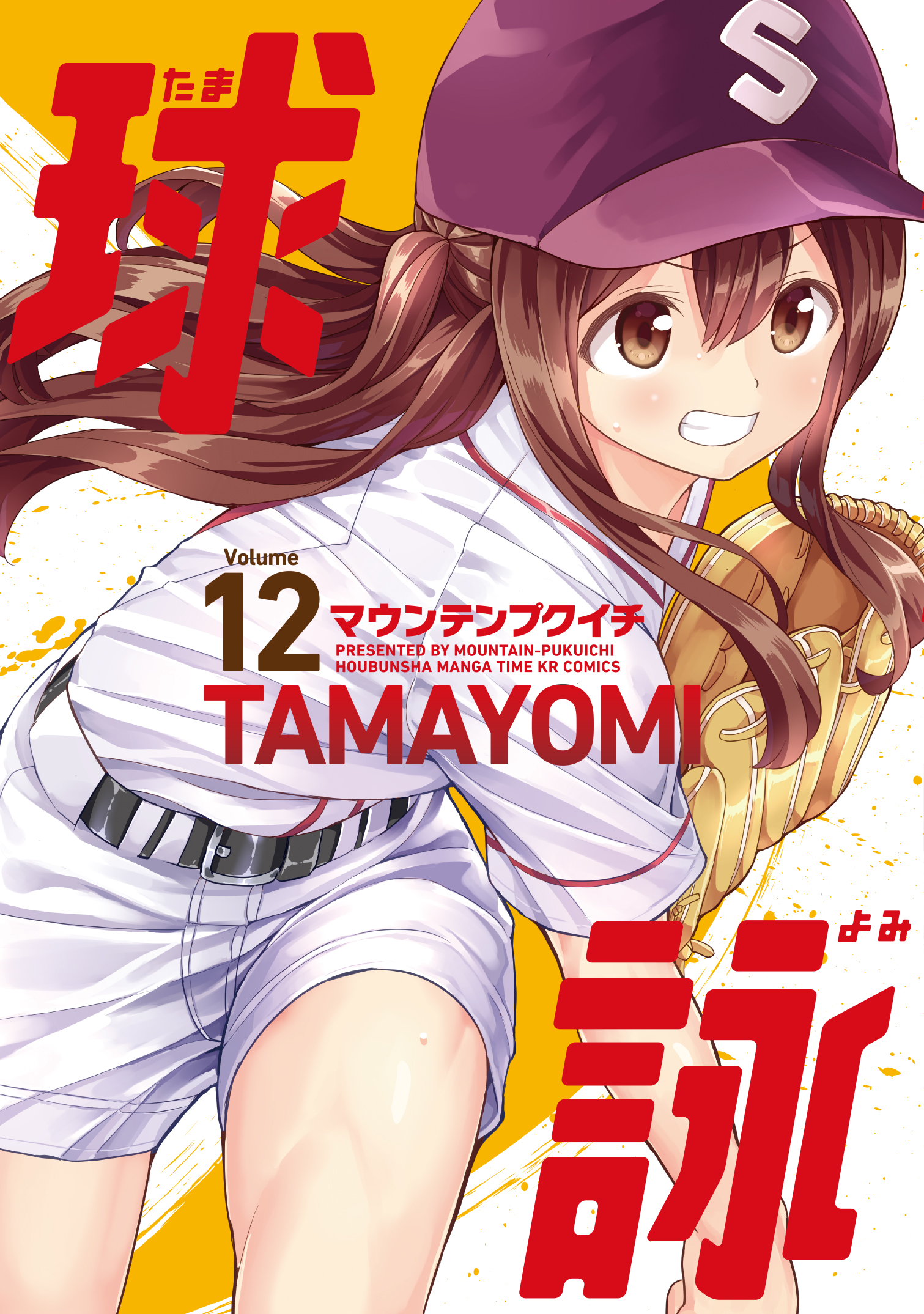 まんがタイムきらら編集部 on X: まんがタイムきらら編集部 on X: