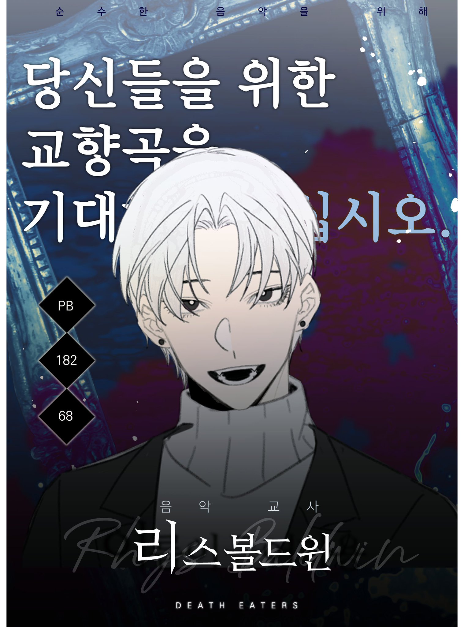 후회스런 지난 날의 아르모니아 on Twitter: " 순수한 음악을 위해. 리스 볼드윈, 다카포. 오선지 위 다시금 찬란을