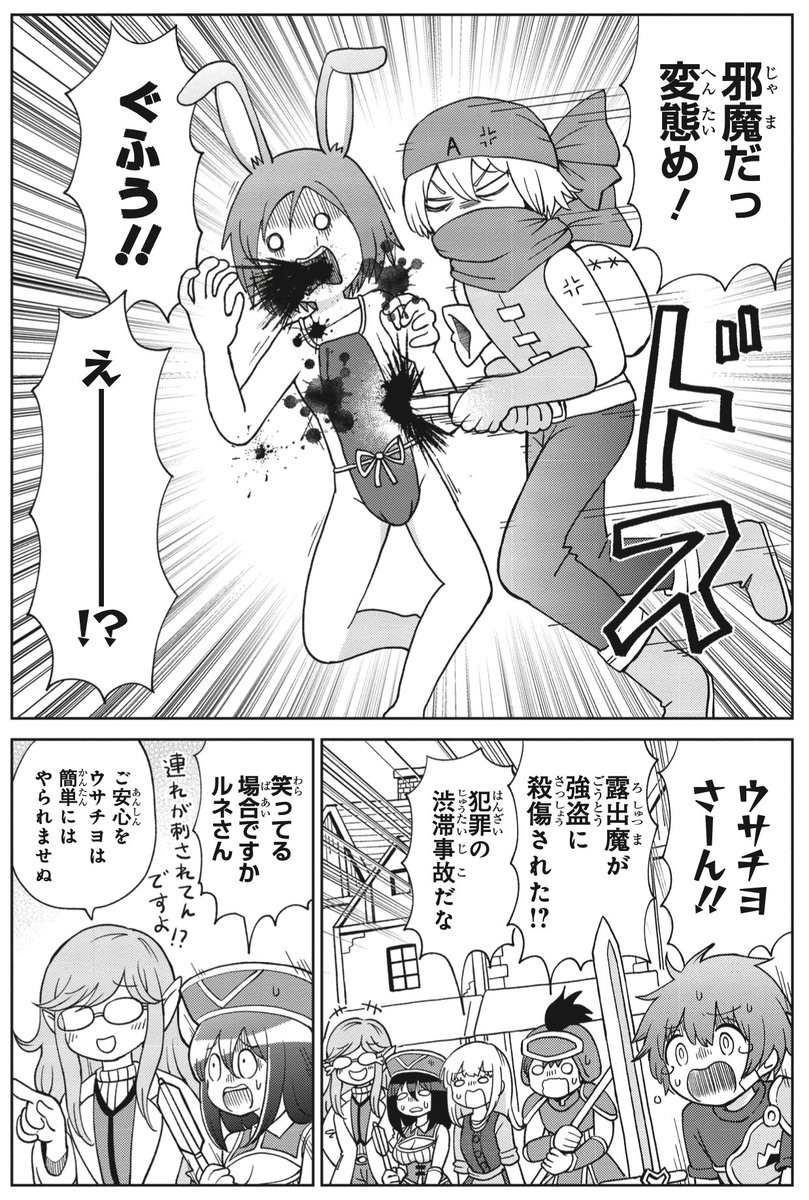 【pixivコミック更新】
好意で強くなる伝説の剣を片思いしてる戦士に授けるファンタジーギャグマンガ
「好き好きだいちゅきつよつよソード」の追っかけ連載、
第5話「勇気」が更新されてます! WEBで読み逃した方はぜひ…
https://t.co/FvcoYzPiVS
#pixivコミック #好き好きだいちゅきつよつよソード