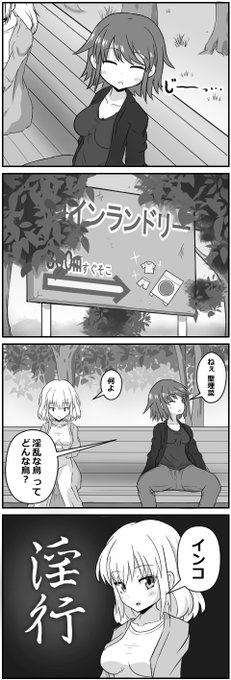 [R-18 ふたなり注意] ちんちん☆CAMCAM♀♂ 01
今まで描いたふたなり娘達による
下品なほのぼの日常系4コマ。
続くかどうかは不明。 