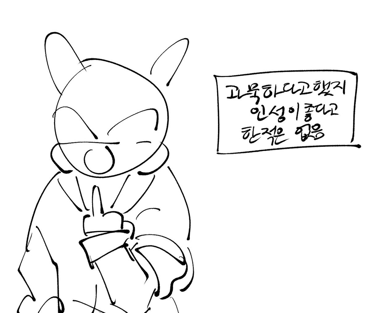 pav_1509's tweet photo. 인성 좋다고 한적은 없음 https://t.co/3D4lLcLclw