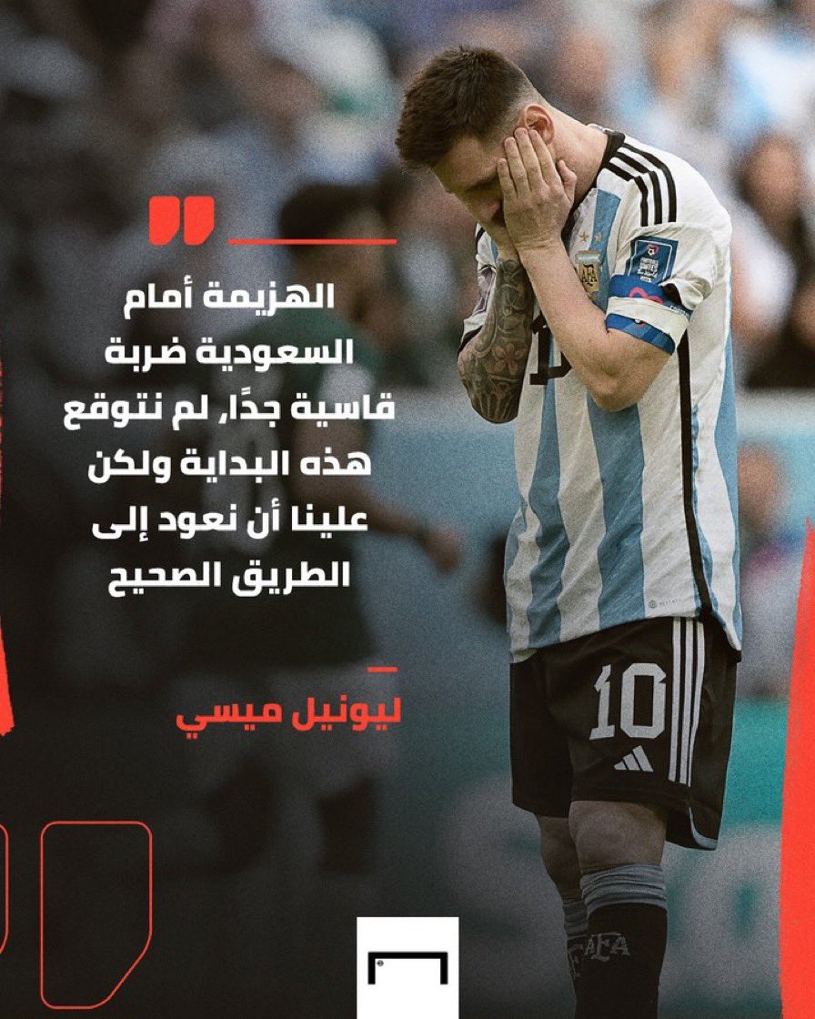 MEMOO114's tweet photo. #السعودية_الارجنتين https://t.co/1VMbMdLXne