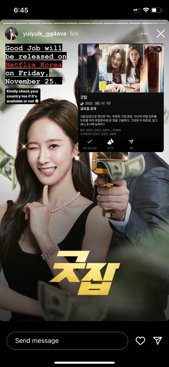 Gemma65064140's tweet photo. Glad Good Job is on Netflix.  But it's sad that the person Yuri respects is not respected by her fans.  And what will happen when Yuri sees this.
#정일우 #Jungilwoo
#권유리 #유리 #YURI 
#Goodjob2022 #ktseezn
#굿잡 #goodjob #drama #ENA https://t.co/RlotWP3xYQ