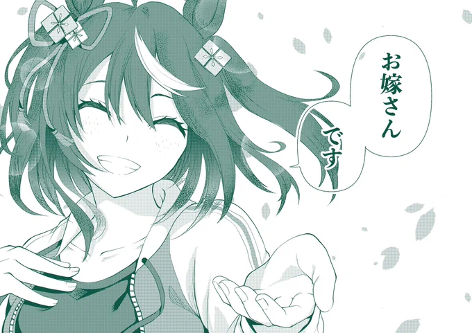五頭分の花嫁
四葉×キタサンブラック
#ウマ娘
#キタサンブラック 