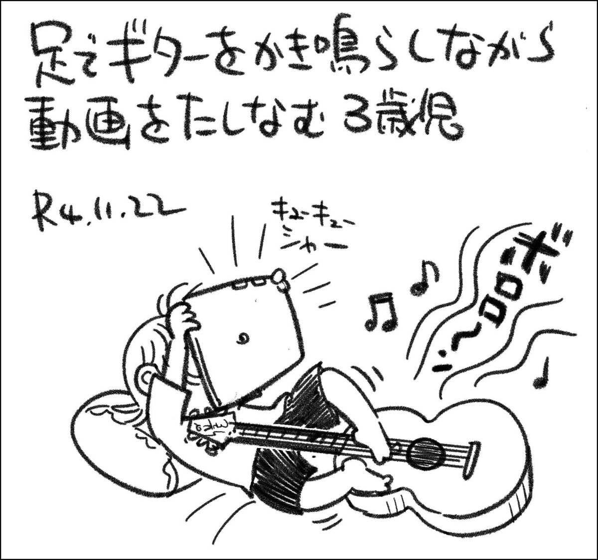 何でギターがあるのかは謎です。 #父娘ぐらし #日記漫画 #育児絵日記 