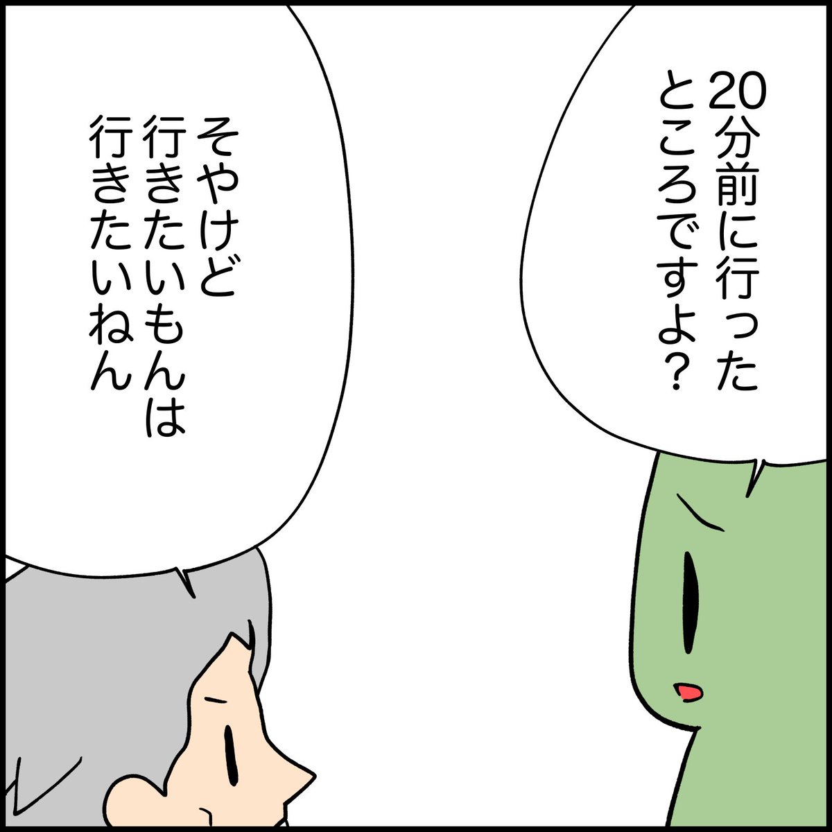 トイレ行きたい患者さんと優しく出来ない看護師さん
#看護師あるある 