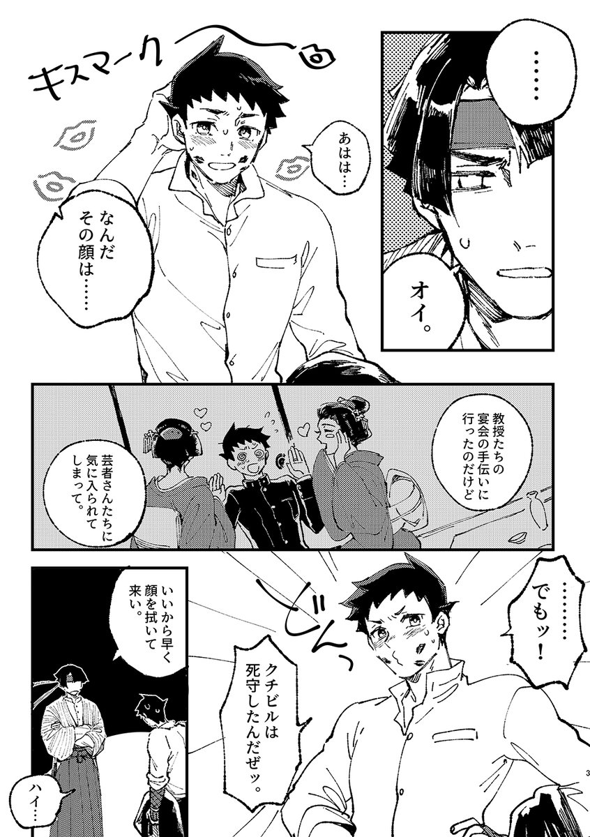 アソ龍まんが 今日中になにか漫画を上げたかったので描きました、せっかくなのでタグつけます🙇‍♀️
#アソ龍タグ企画2022 